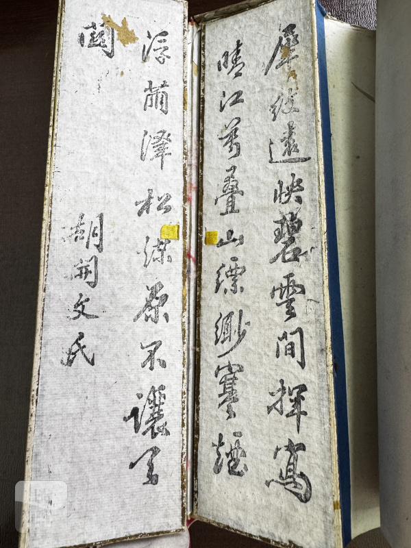 民国 “艺林珍赏”书卷墨十锭 - 图7